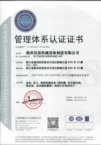 ISO9001證書(shū)